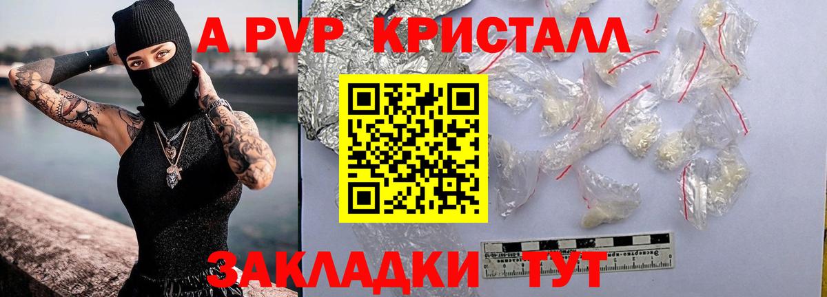 Alpha PVP крисы CK Морозовск