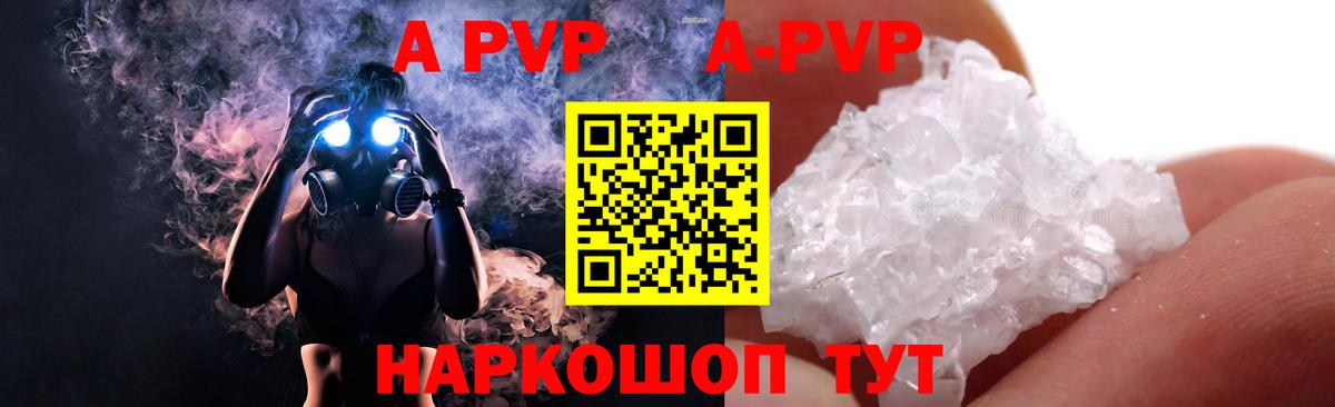А ПВП мука  А ПВП крисы CK  Альфа ПВП  Морозовск  как найти наркотики  A-PVP кристаллы 