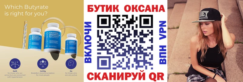 Бутират жидкий экстази  мега ссылки  Морозовск  сколько стоит 