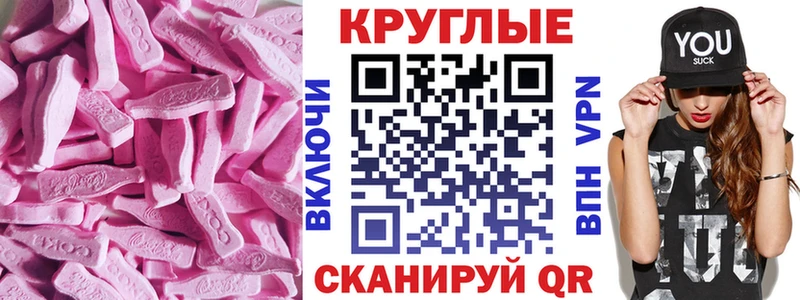 Ecstasy круглые  Морозовск 