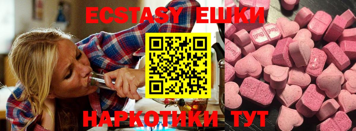 Экстази Punisher  Ecstasy  Морозовск  Вход с VPN 