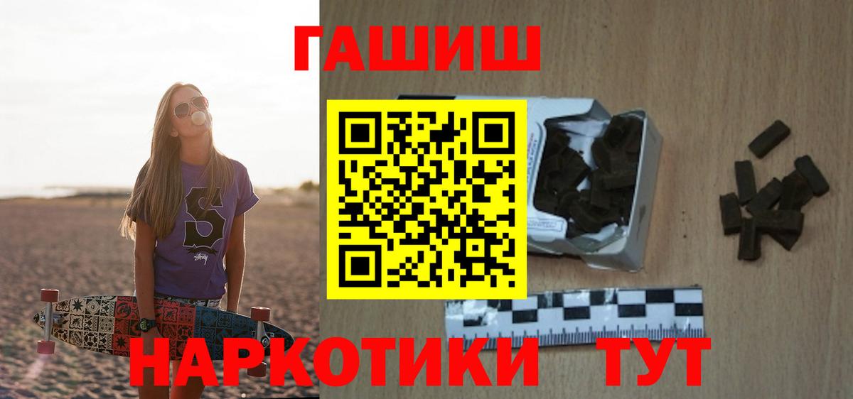 ГАШ AMNESIA HAZE  хочу   Вход с VPN  Морозовск  Гашиш гарик 