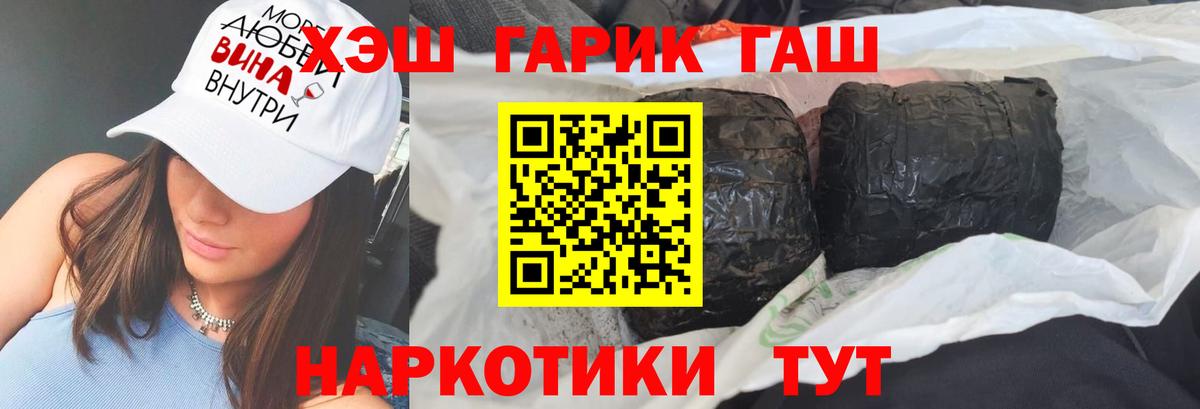 Гашиш 40% ТГК Морозовск