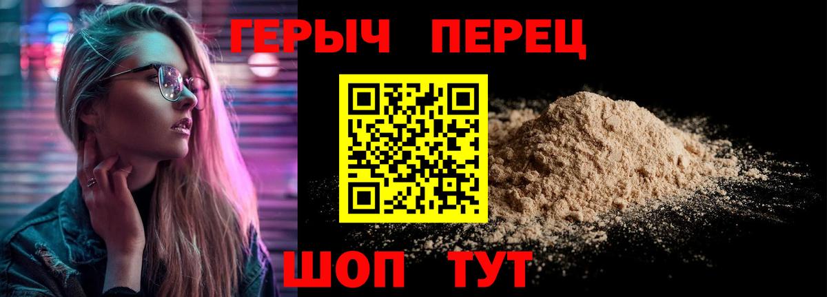 Морозовск  ГЕРОИН белый  Вход с VPN 