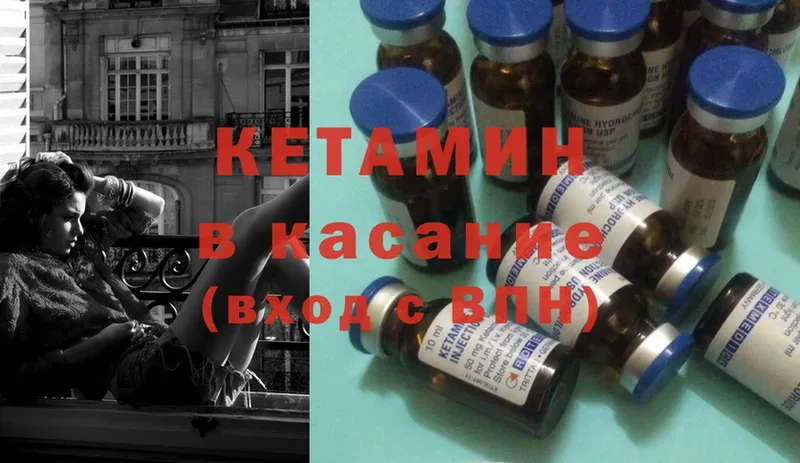 закладка  Морозовск  КЕТАМИН ketamine 