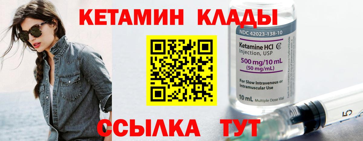 КЕТАМИН ketamine  КЕТАМИН ketamine  Морозовск 