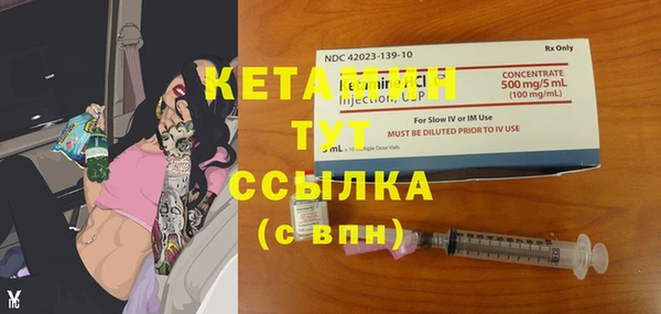 мяу мяу кристалл Новозыбков