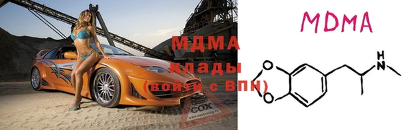 МДМА Нязепетровск