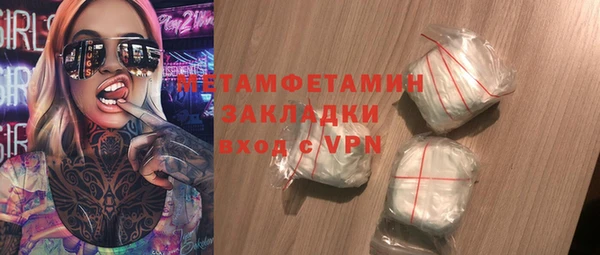 мяу мяу кристалл Новозыбков