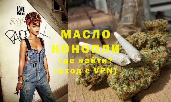 мяу мяу кристалл Новозыбков