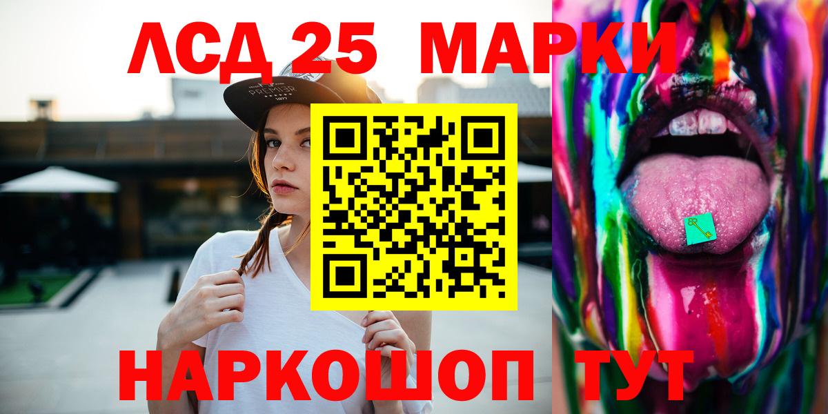 Лсд 25 экстази ecstasy  Вход с VPN  Морозовск  ЛСД экстази кислота 