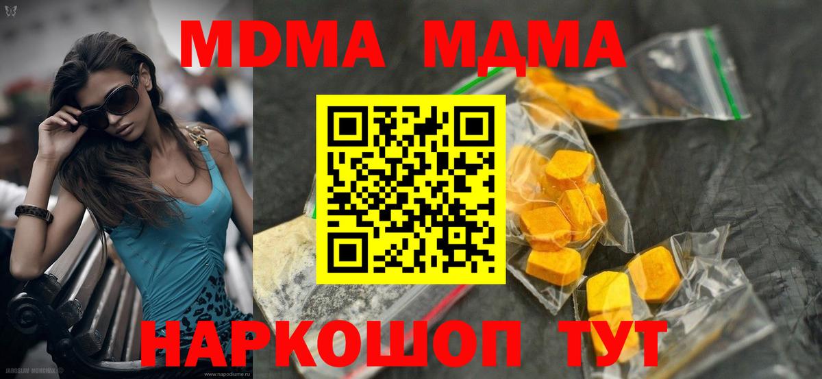 Морозовск  МДМА молли  МДМА  МДМА молли  Вход с VPN 