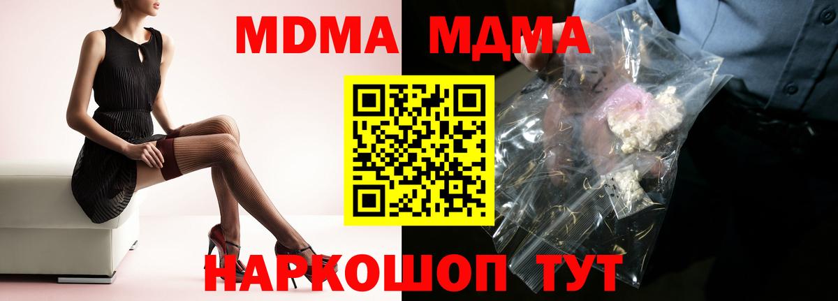 MDMA кристаллы  Морозовск  MDMA кристаллы 