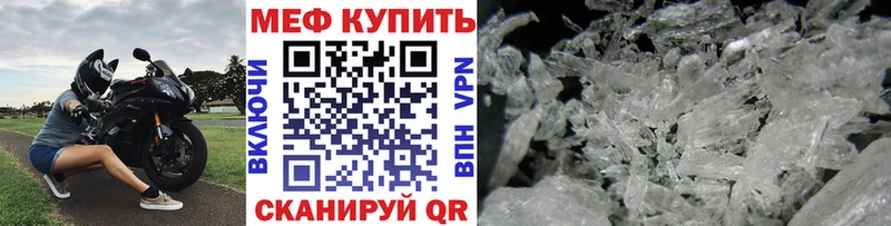 МЕФ мяу мяу  кракен ССЫЛКА  Морозовск 