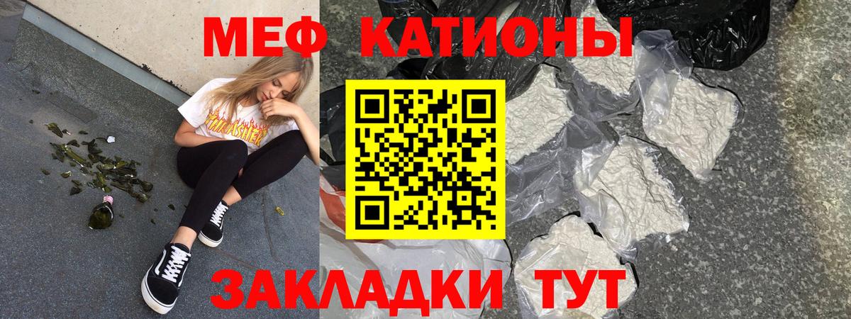 Меф мука Морозовск