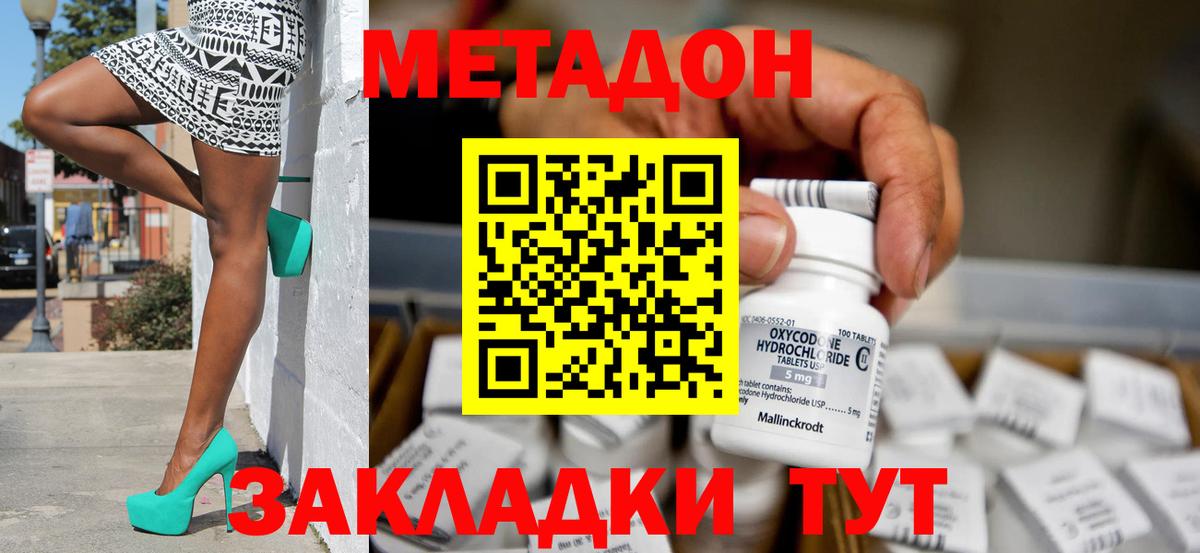ОМГ ОМГ зеркало  сайты даркнета формула  Морозовск  Вход с VPN  Метадон мёд  МЕТАДОН VHQ 