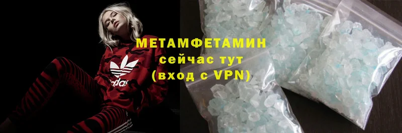 Метамфетамин Methamphetamine  Морозовск 