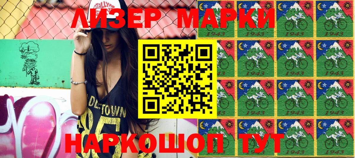 Марки N-bome 1,5мг Морозовск