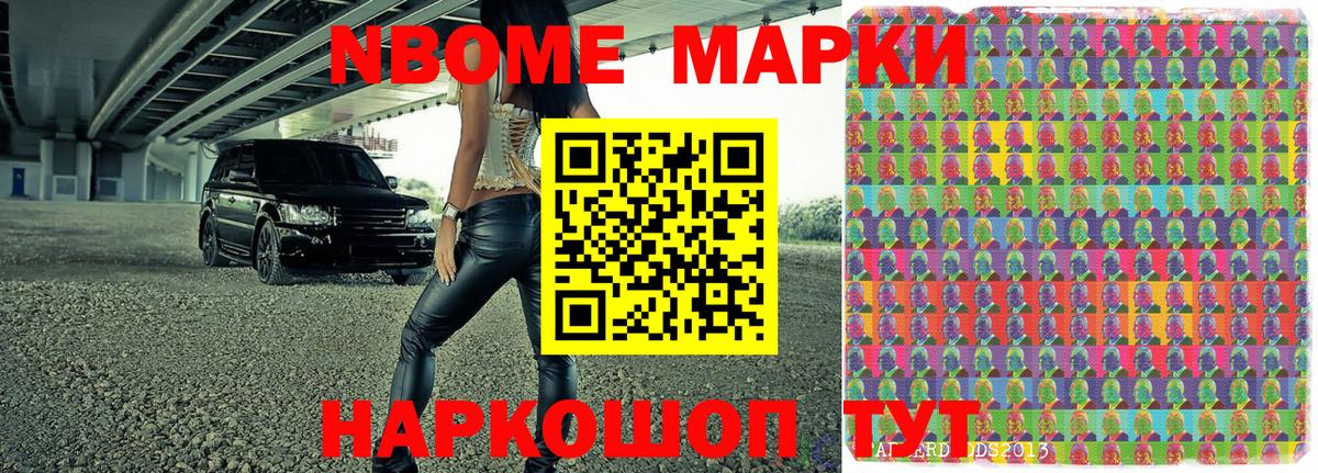 цены наркотик  Марки N-bome 1,5мг  Вход с VPN  Морозовск  Марки N-bome 1,5мг 