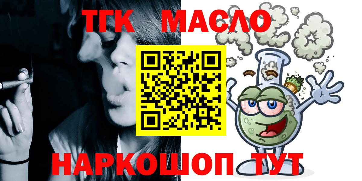 Дистиллят ТГК вейп с тгк  Дистиллят ТГК жижа  Вход с VPN  Морозовск 