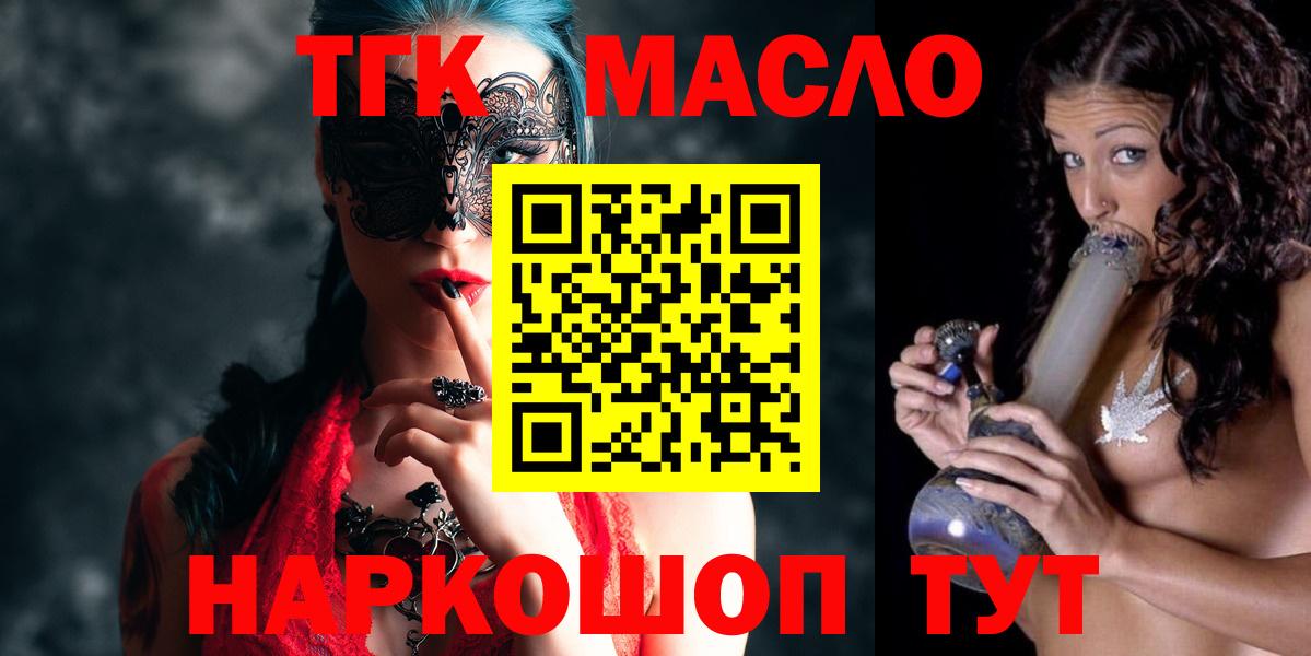 ТГК Wax  Морозовск 